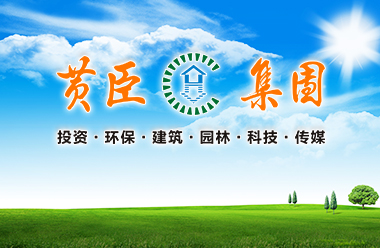 跨环保类多元化服务发展体系