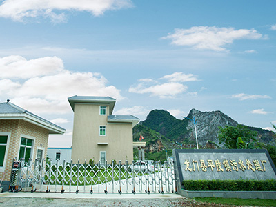 龙门县平陵镇污水处理厂