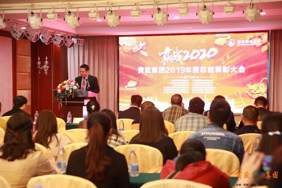 “赢战2020”——2019年度总结表彰大会暨2020年迎新晚会圆满举行(图5)