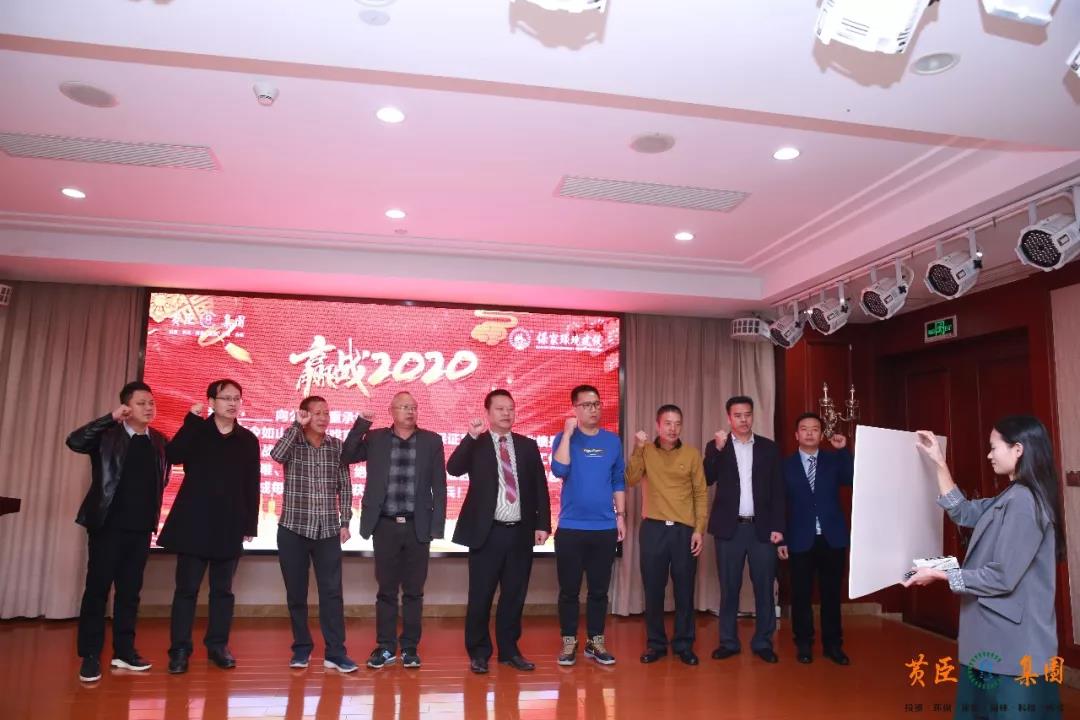 “赢战2020”——2019年度总结表彰大会暨2020年迎新晚会圆满举行(图7)
