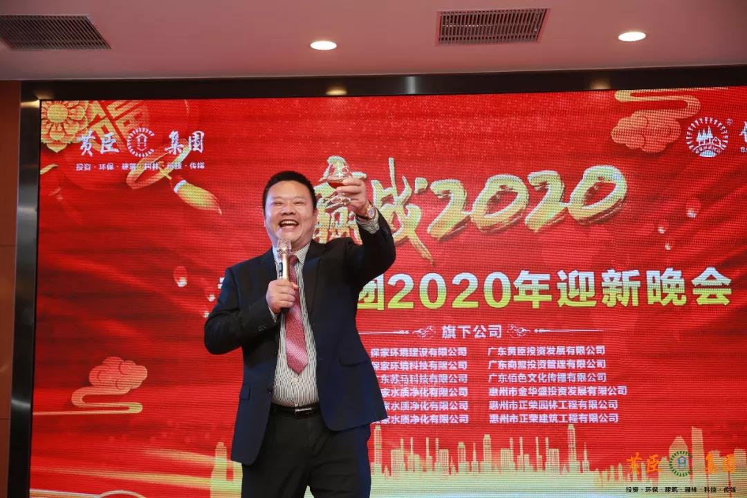 “赢战2020”——2019年度总结表彰大会暨2020年迎新晚会圆满举行(图10)