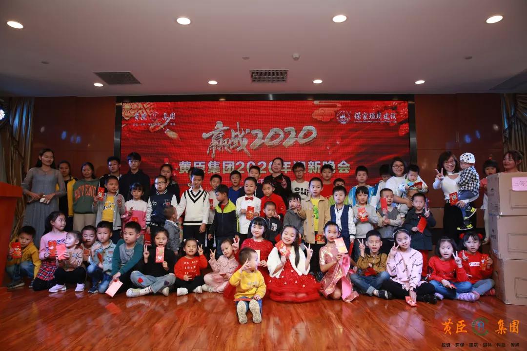 “赢战2020”——2019年度总结表彰大会暨2020年迎新晚会圆满举行(图11)