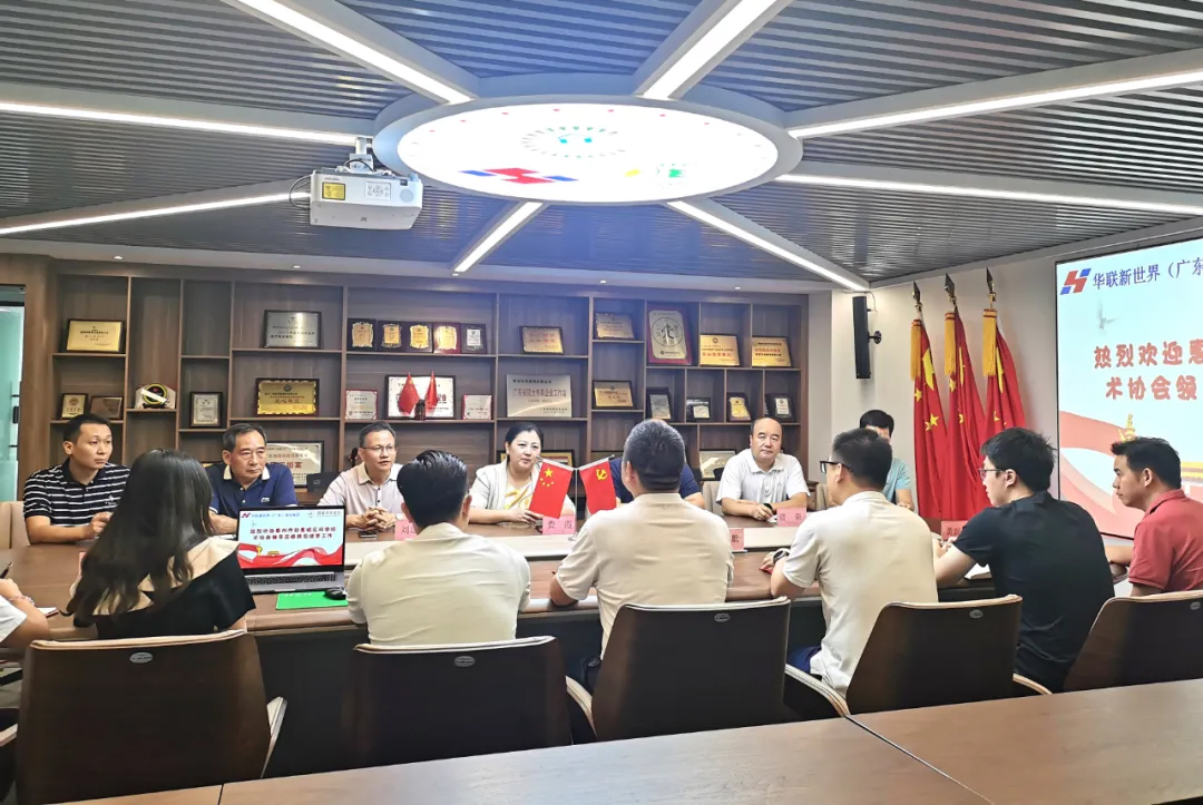 惠州市科协、惠城区科协领导一行莅临我司考察指导(图3)
