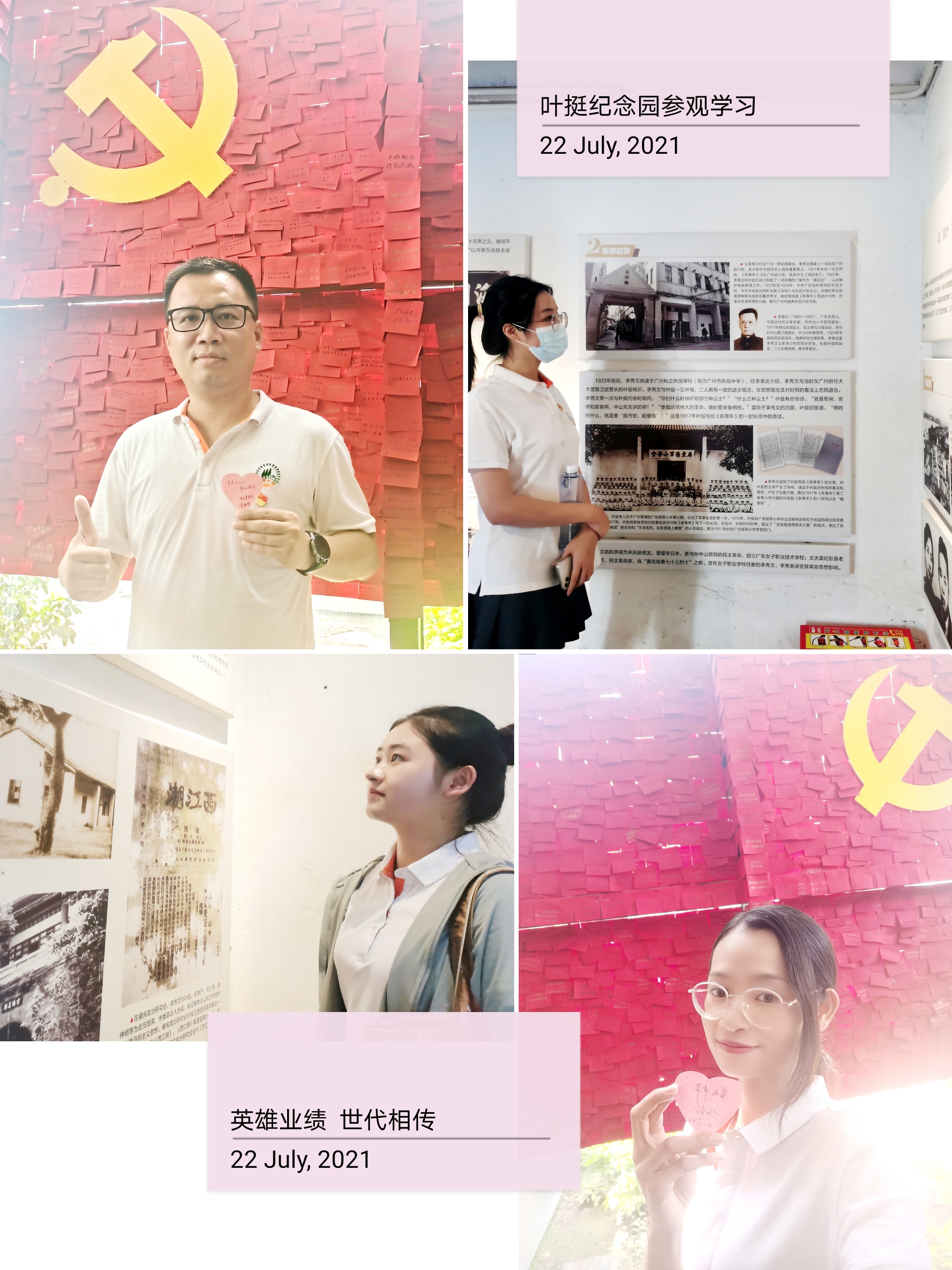 追忆红色足迹，铸牢理想信念(图9)